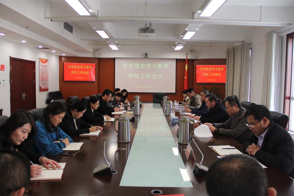 市委黨史學習教育第十巡回指導組到市住房公積金管理中心開展黨史學習教育評估工作